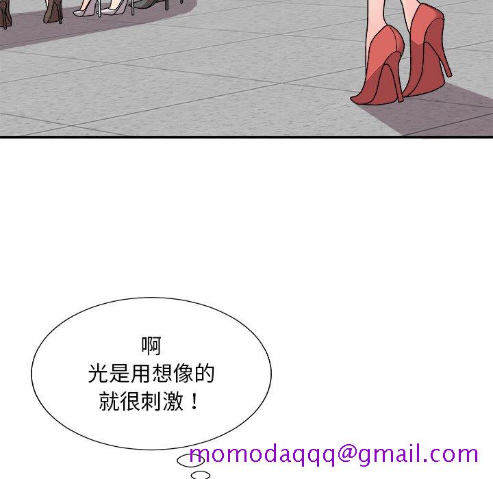 《主播小姐》漫画最新章节主播小姐-第85章免费下拉式在线观看章节第【23】张图片