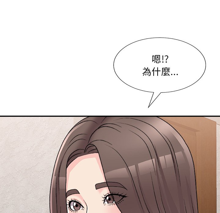 《主播小姐》漫画最新章节主播小姐-第85章免费下拉式在线观看章节第【127】张图片