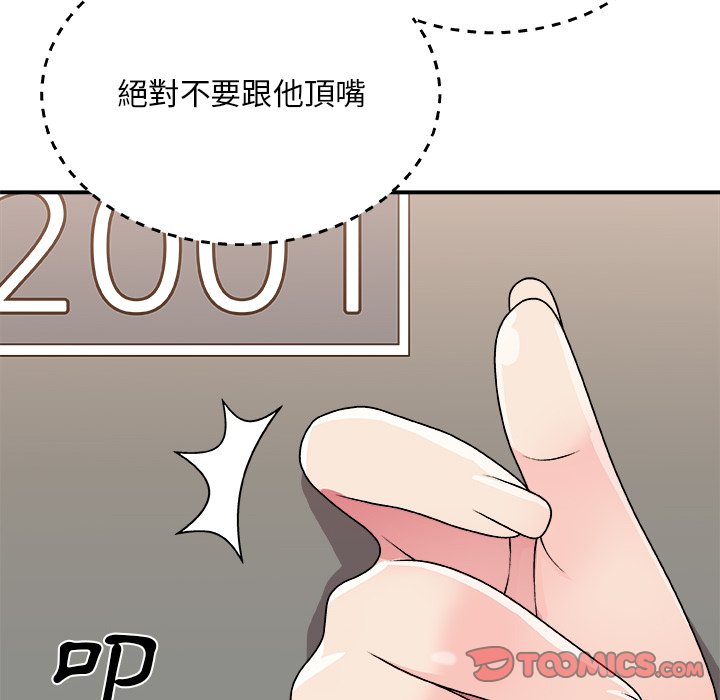 《主播小姐》漫画最新章节主播小姐-第85章免费下拉式在线观看章节第【87】张图片