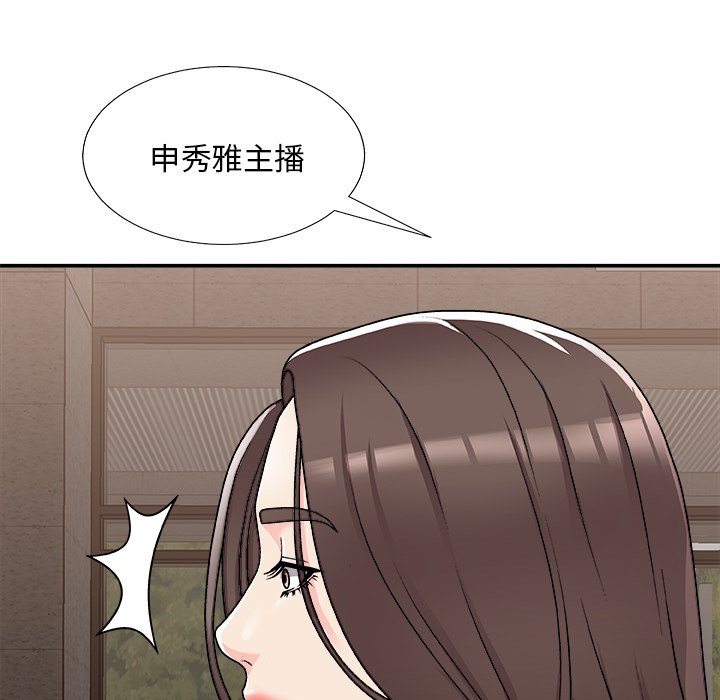 《主播小姐》漫画最新章节主播小姐-第85章免费下拉式在线观看章节第【35】张图片