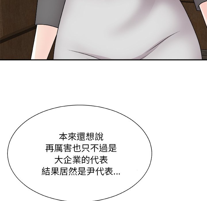 《主播小姐》漫画最新章节主播小姐-第85章免费下拉式在线观看章节第【111】张图片