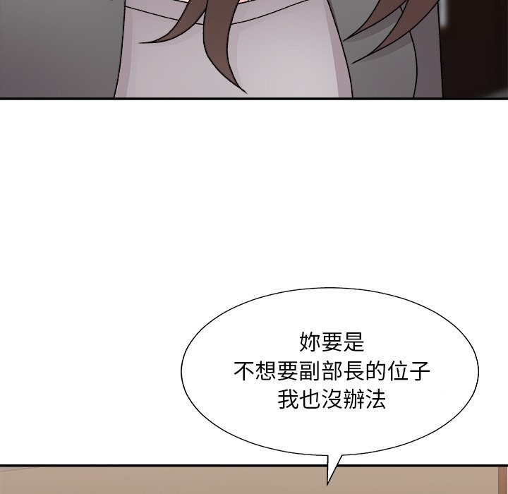 《主播小姐》漫画最新章节主播小姐-第85章免费下拉式在线观看章节第【57】张图片