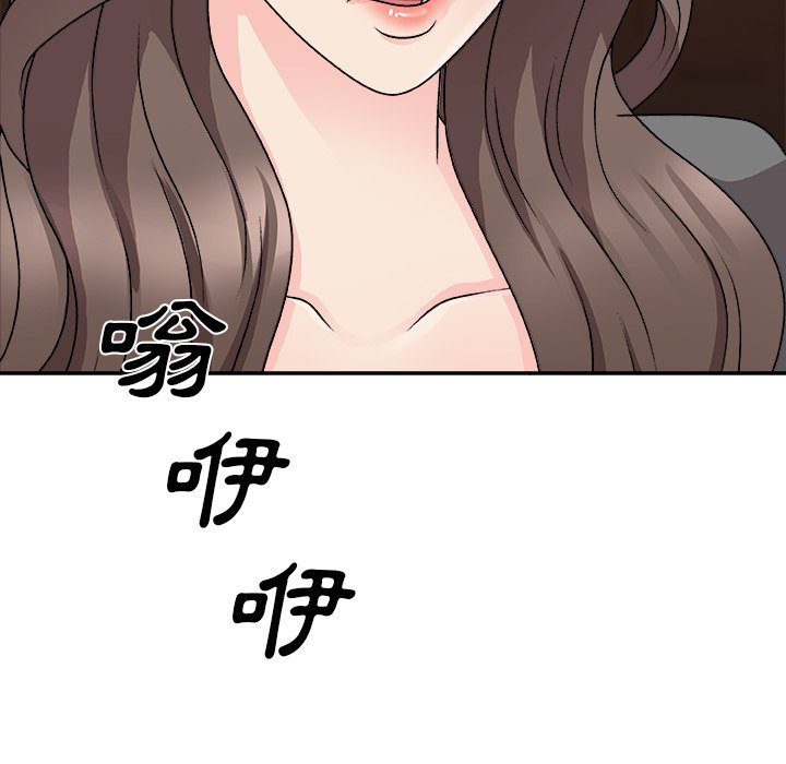 《主播小姐》漫画最新章节主播小姐-第85章免费下拉式在线观看章节第【75】张图片