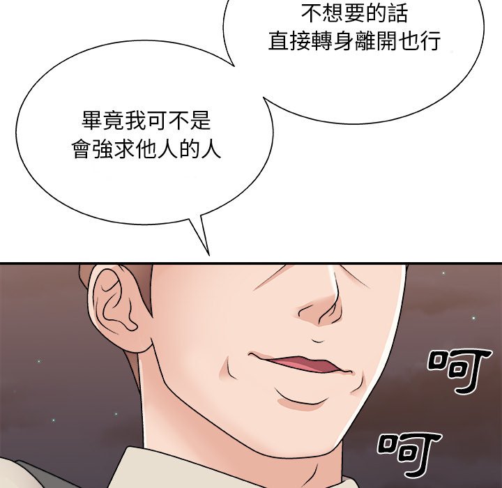 《主播小姐》漫画最新章节主播小姐-第85章免费下拉式在线观看章节第【107】张图片