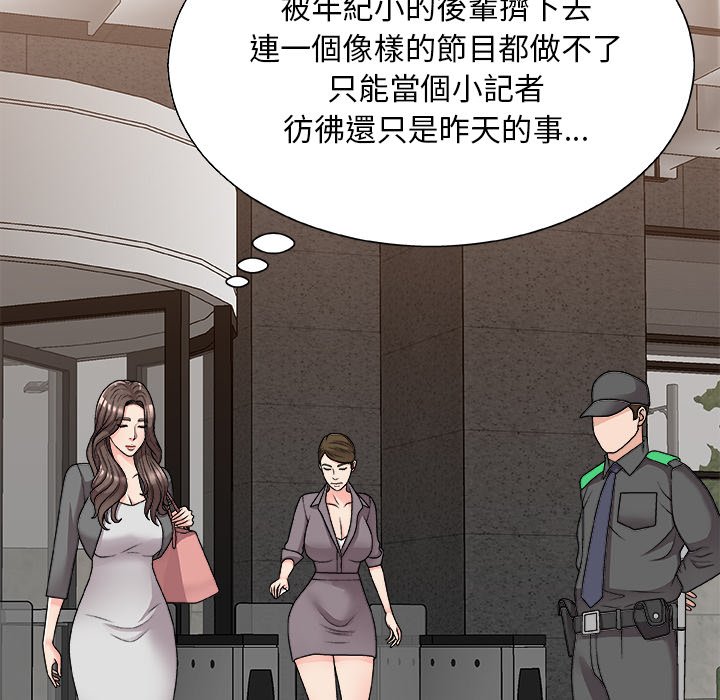 《主播小姐》漫画最新章节主播小姐-第85章免费下拉式在线观看章节第【17】张图片