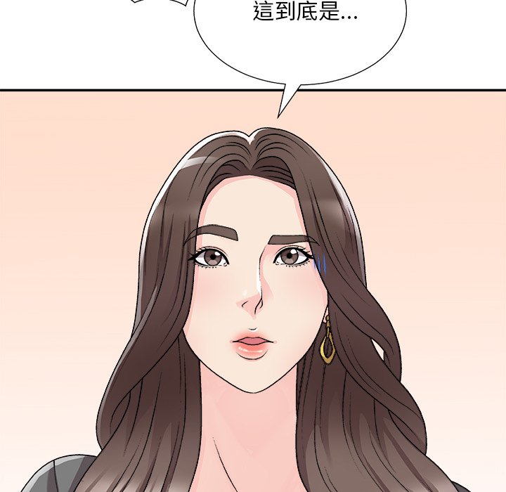 《主播小姐》漫画最新章节主播小姐-第85章免费下拉式在线观看章节第【29】张图片