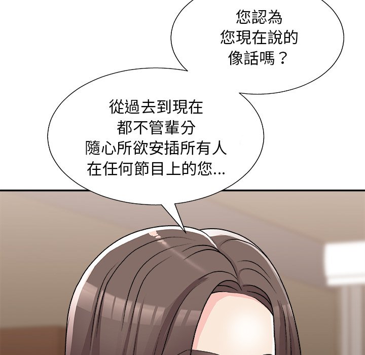 《主播小姐》漫画最新章节主播小姐-第85章免费下拉式在线观看章节第【55】张图片