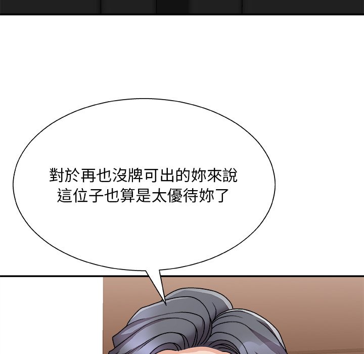 《主播小姐》漫画最新章节主播小姐-第85章免费下拉式在线观看章节第【64】张图片