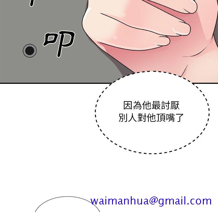 《主播小姐》漫画最新章节主播小姐-第85章免费下拉式在线观看章节第【88】张图片