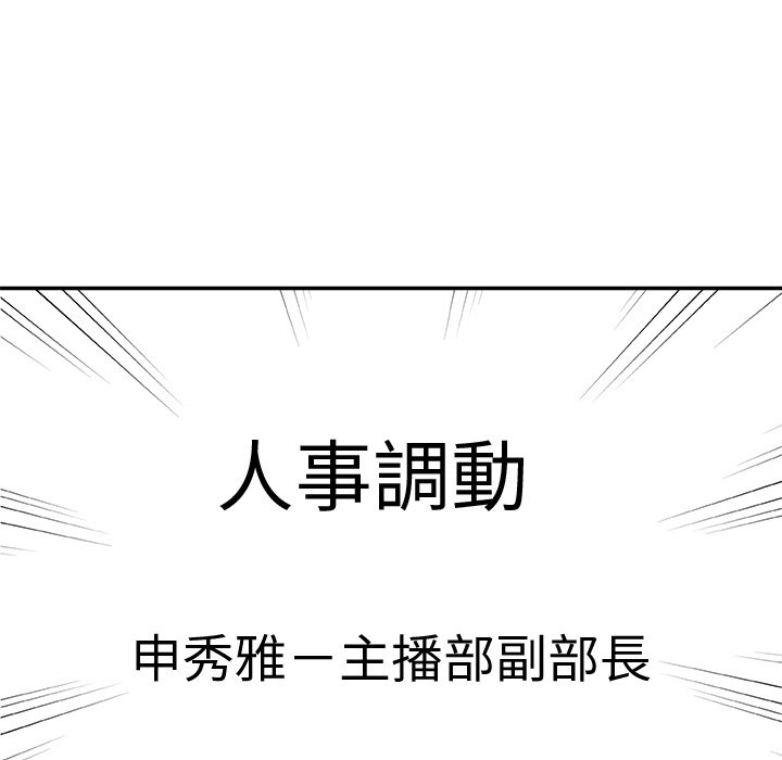 《主播小姐》漫画最新章节主播小姐-第85章免费下拉式在线观看章节第【31】张图片