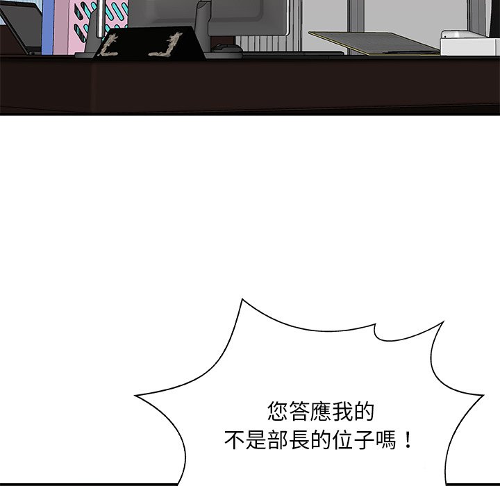 《主播小姐》漫画最新章节主播小姐-第85章免费下拉式在线观看章节第【46】张图片