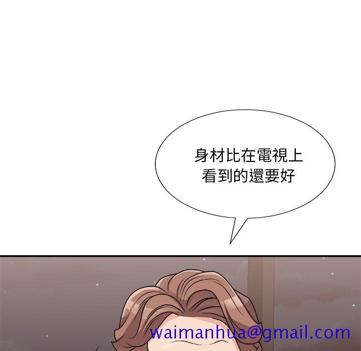 《主播小姐》漫画最新章节主播小姐-第85章免费下拉式在线观看章节第【118】张图片