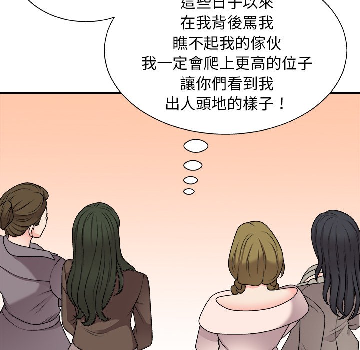 《主播小姐》漫画最新章节主播小姐-第85章免费下拉式在线观看章节第【26】张图片