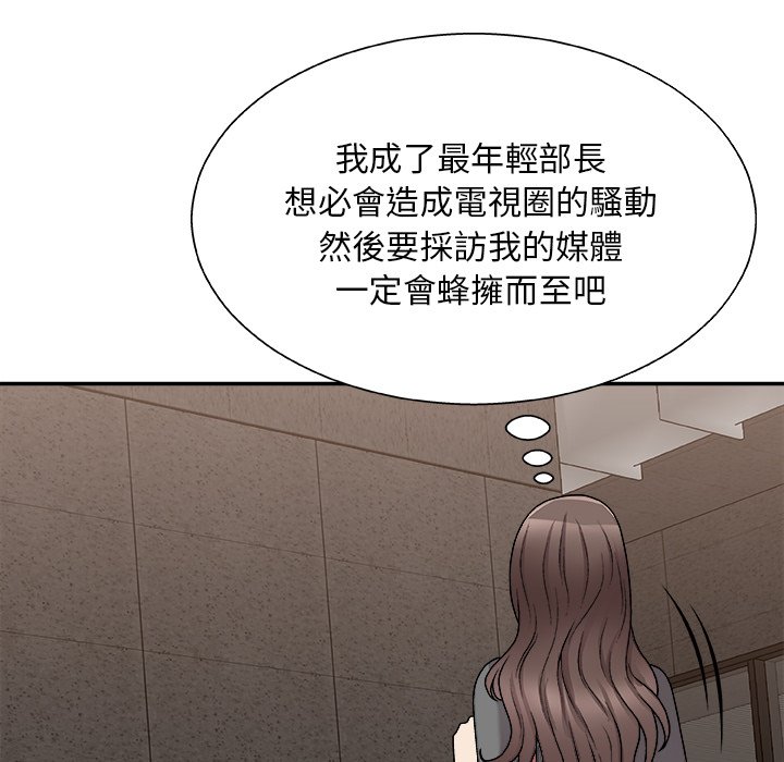 《主播小姐》漫画最新章节主播小姐-第85章免费下拉式在线观看章节第【21】张图片