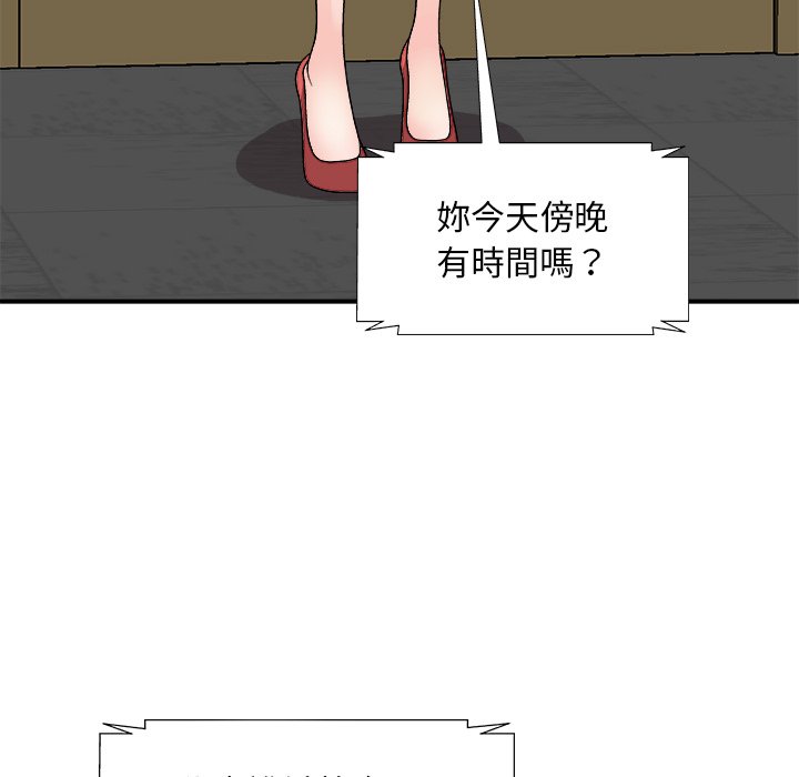 《主播小姐》漫画最新章节主播小姐-第85章免费下拉式在线观看章节第【80】张图片