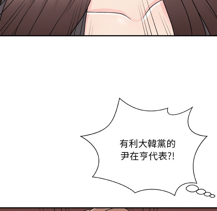 《主播小姐》漫画最新章节主播小姐-第85章免费下拉式在线观看章节第【97】张图片