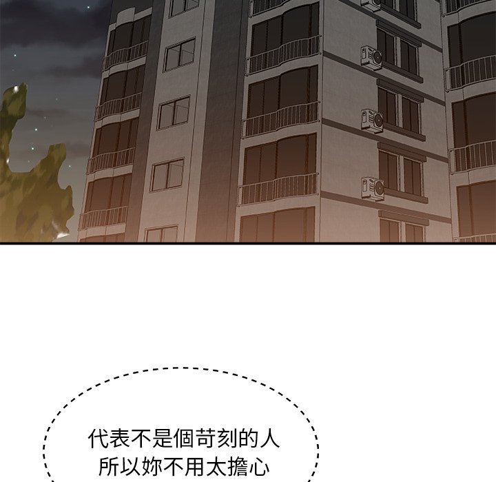 《主播小姐》漫画最新章节主播小姐-第85章免费下拉式在线观看章节第【84】张图片