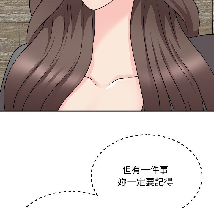 《主播小姐》漫画最新章节主播小姐-第85章免费下拉式在线观看章节第【86】张图片