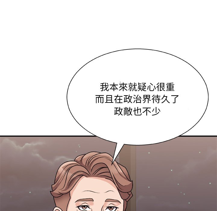 《主播小姐》漫画最新章节主播小姐-第85章免费下拉式在线观看章节第【102】张图片