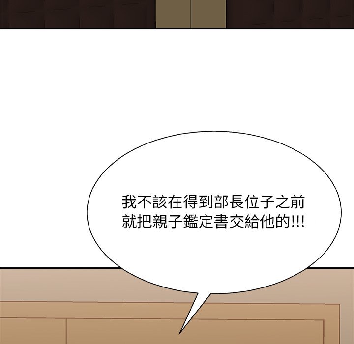 《主播小姐》漫画最新章节主播小姐-第85章免费下拉式在线观看章节第【71】张图片