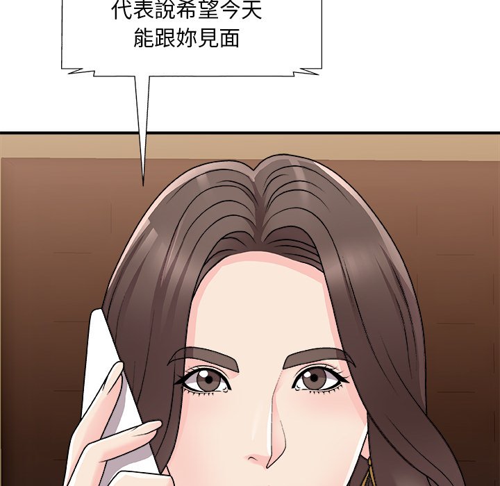 《主播小姐》漫画最新章节主播小姐-第85章免费下拉式在线观看章节第【81】张图片