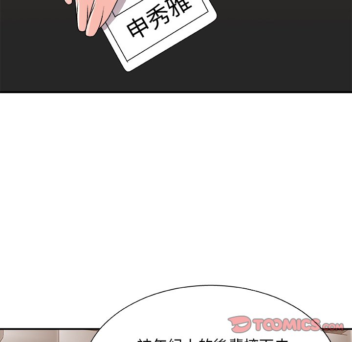 《主播小姐》漫画最新章节主播小姐-第85章免费下拉式在线观看章节第【16】张图片