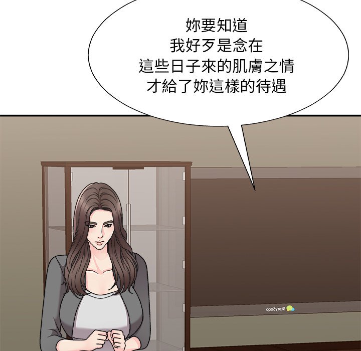 《主播小姐》漫画最新章节主播小姐-第85章免费下拉式在线观看章节第【62】张图片