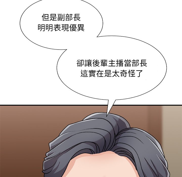 《主播小姐》漫画最新章节主播小姐-第85章免费下拉式在线观看章节第【51】张图片