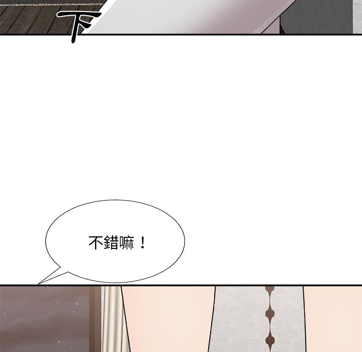 《主播小姐》漫画最新章节主播小姐-第85章免费下拉式在线观看章节第【116】张图片