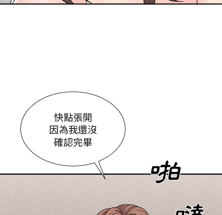 《主播小姐》漫画最新章节主播小姐-第85章免费下拉式在线观看章节第【129】张图片