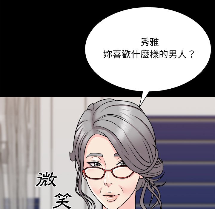 《主播小姐》漫画最新章节主播小姐-第86章免费下拉式在线观看章节第【12】张图片