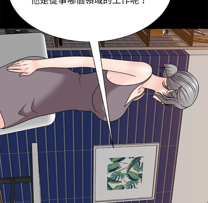 《主播小姐》漫画最新章节主播小姐-第86章免费下拉式在线观看章节第【10】张图片