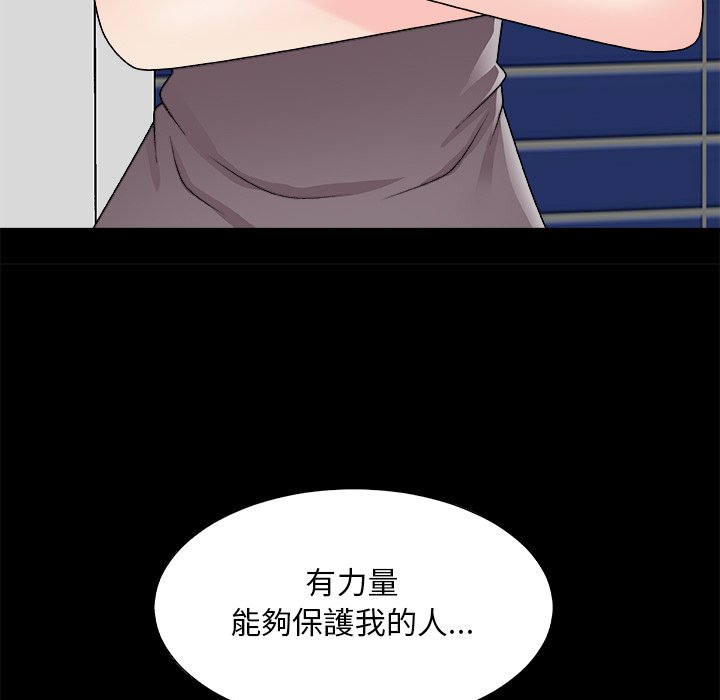 《主播小姐》漫画最新章节主播小姐-第86章免费下拉式在线观看章节第【21】张图片