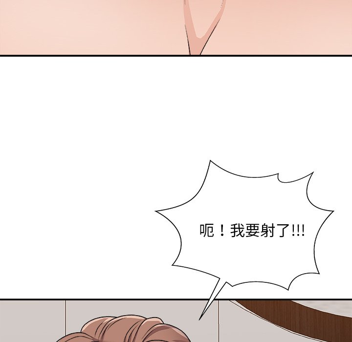 《主播小姐》漫画最新章节主播小姐-第86章免费下拉式在线观看章节第【119】张图片