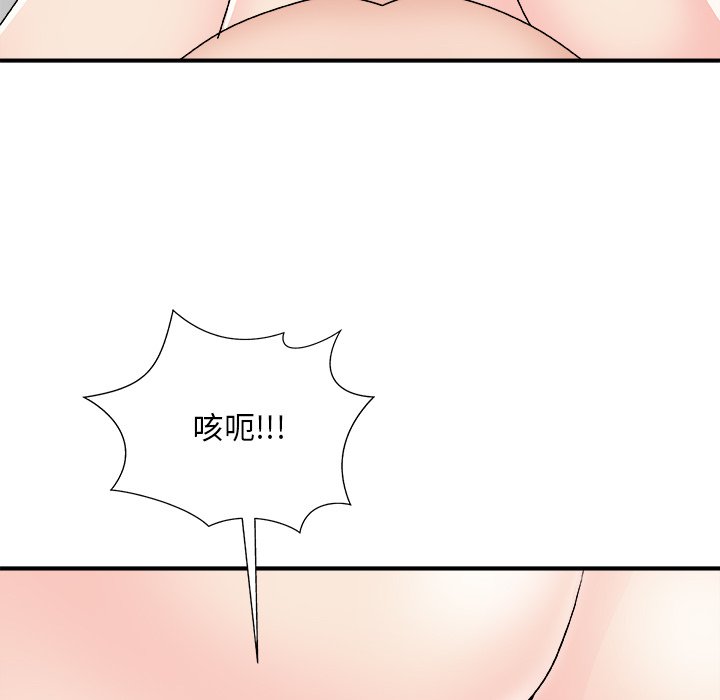 《主播小姐》漫画最新章节主播小姐-第86章免费下拉式在线观看章节第【117】张图片