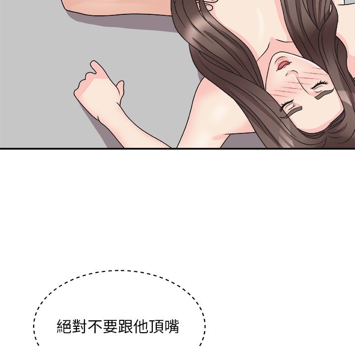 《主播小姐》漫画最新章节主播小姐-第86章免费下拉式在线观看章节第【42】张图片