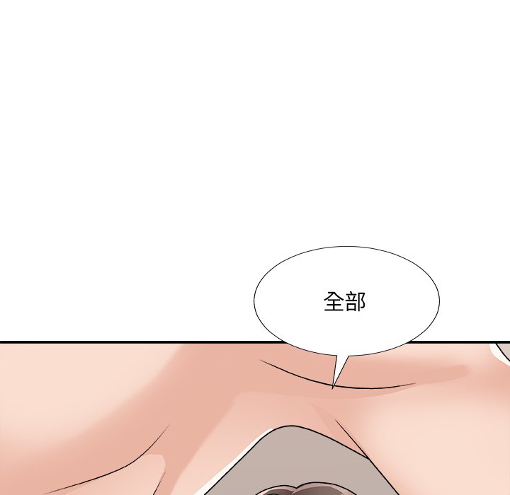 《主播小姐》漫画最新章节主播小姐-第86章免费下拉式在线观看章节第【74】张图片