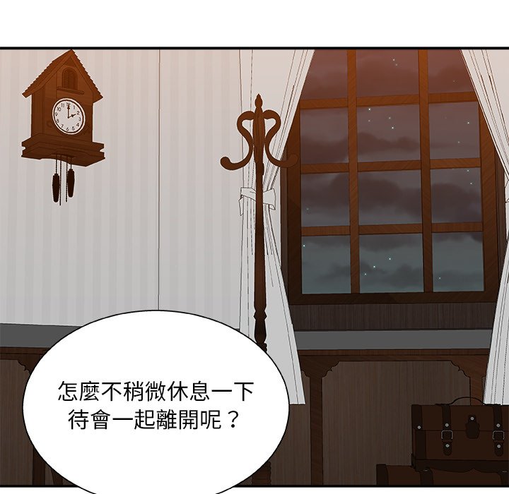 《主播小姐》漫画最新章节主播小姐-第86章免费下拉式在线观看章节第【132】张图片