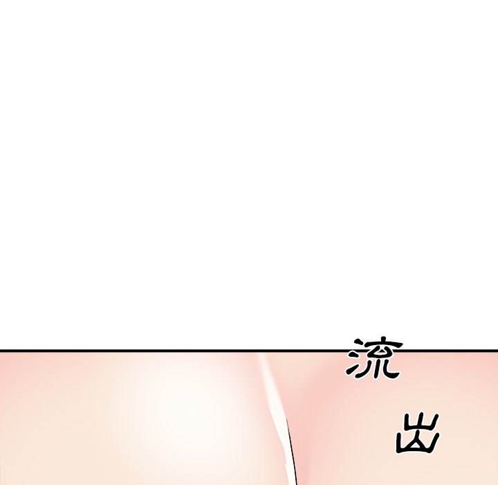 《主播小姐》漫画最新章节主播小姐-第86章免费下拉式在线观看章节第【124】张图片