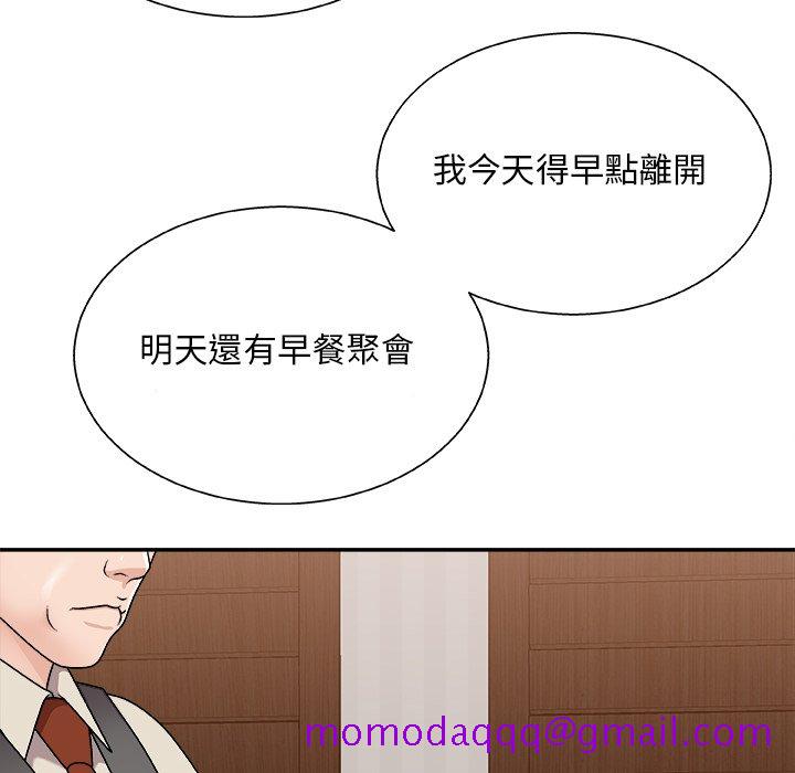 《主播小姐》漫画最新章节主播小姐-第86章免费下拉式在线观看章节第【133】张图片