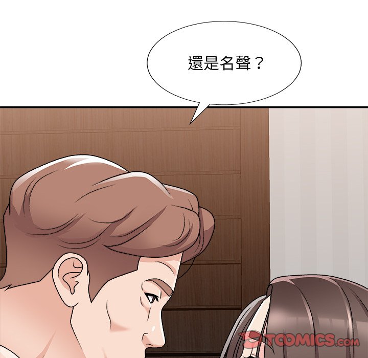 《主播小姐》漫画最新章节主播小姐-第86章免费下拉式在线观看章节第【72】张图片