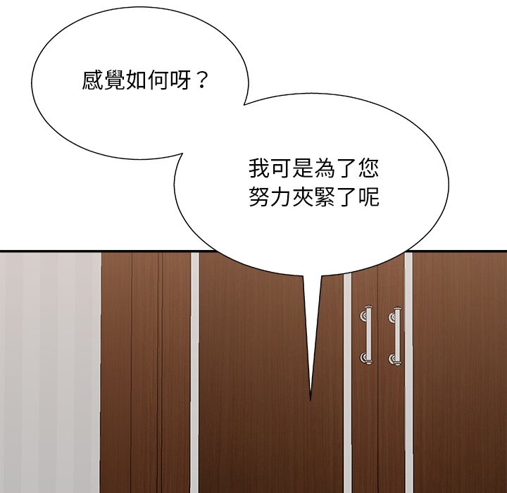 《主播小姐》漫画最新章节主播小姐-第86章免费下拉式在线观看章节第【101】张图片