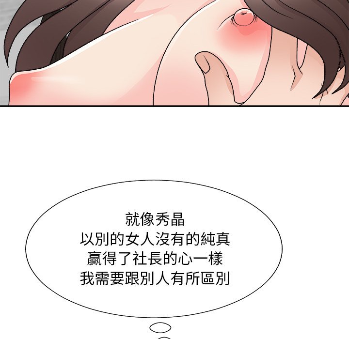 《主播小姐》漫画最新章节主播小姐-第86章免费下拉式在线观看章节第【49】张图片