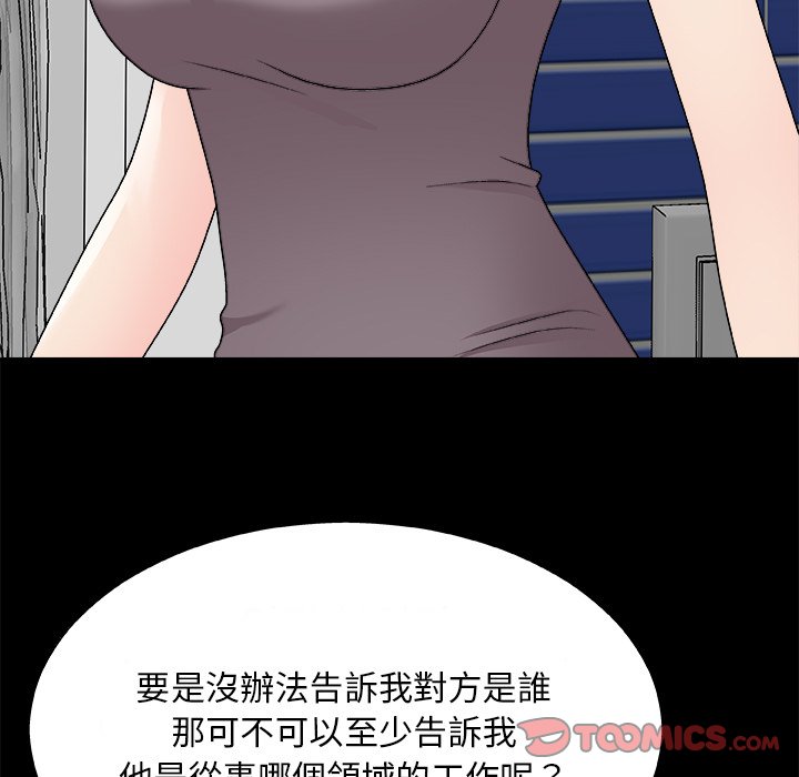 《主播小姐》漫画最新章节主播小姐-第86章免费下拉式在线观看章节第【9】张图片