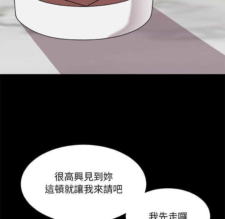 《主播小姐》漫画最新章节主播小姐-第86章免费下拉式在线观看章节第【2】张图片