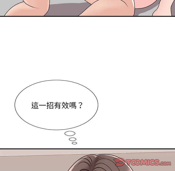 《主播小姐》漫画最新章节主播小姐-第86章免费下拉式在线观看章节第【81】张图片