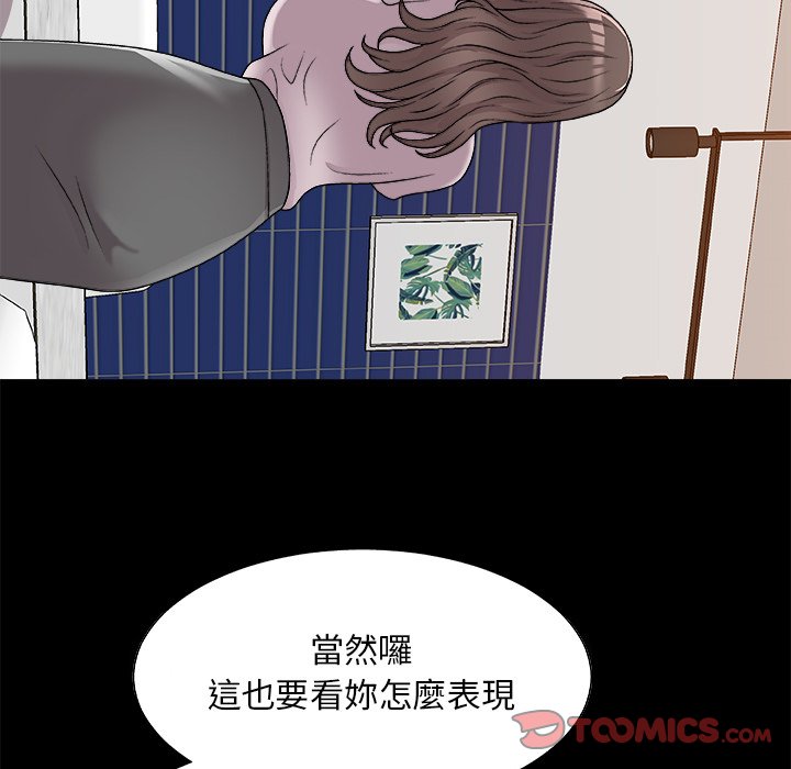 《主播小姐》漫画最新章节主播小姐-第86章免费下拉式在线观看章节第【27】张图片