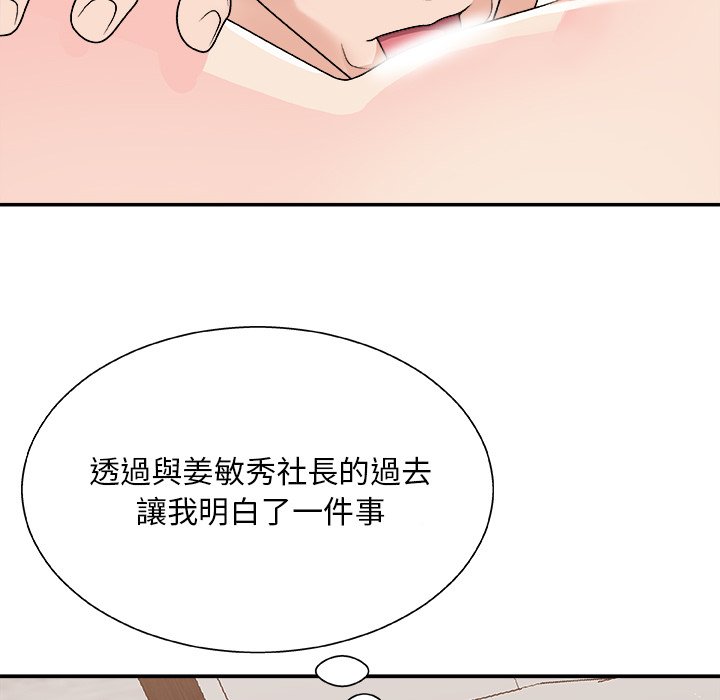 《主播小姐》漫画最新章节主播小姐-第86章免费下拉式在线观看章节第【37】张图片