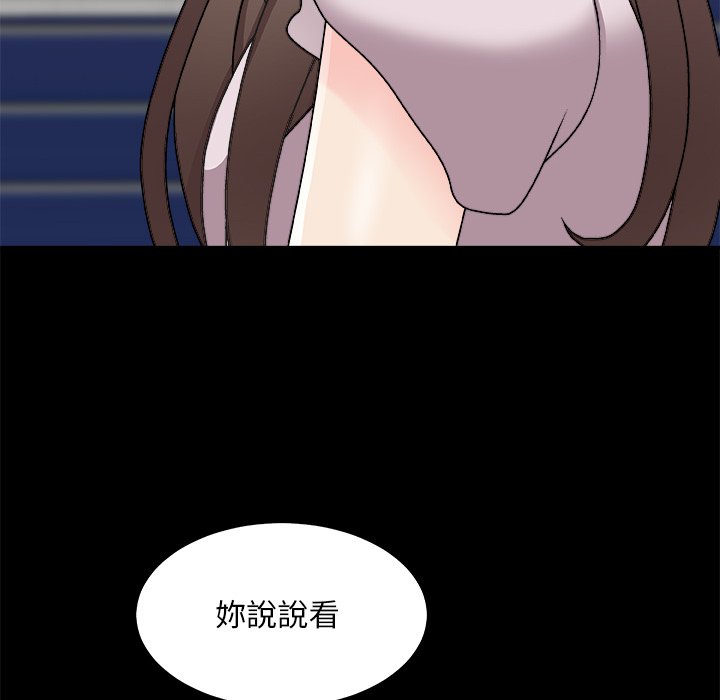 《主播小姐》漫画最新章节主播小姐-第86章免费下拉式在线观看章节第【16】张图片