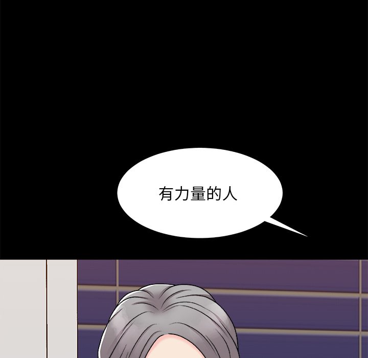 《主播小姐》漫画最新章节主播小姐-第86章免费下拉式在线观看章节第【19】张图片